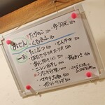 大八 - お品書き