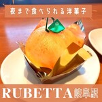 PATISSERIE & BRASSERIE RUBETTA - 