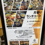 チャイナダイニングリゥ - 