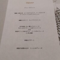 銀座 レカン - 