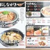 麺屋 べんてん
