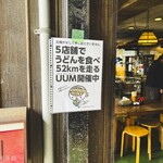 ヨコクラうどん - 