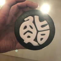 東鮨 新店 - 湯呑の底
