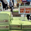 ぽるとがる 海老名SA（下り）店