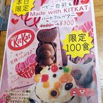 白熊菓琲 - イベント,天文館むじゃき本店(鹿児島市)氷白熊(白熊アイス)TMGP撮影
