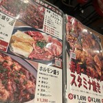 Oosaka Yakiniku Horumon Futago - 