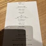 焼うおいし川  六本木凛華楼 - 