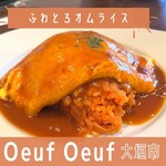 旬菜居食屋 Oeuf Oeuf - 
