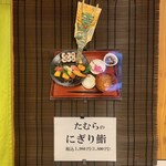 食事処 たむら水産 - たむら水産　新メニュー♡