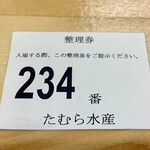 食事処 たむら水産 - ラスト♡ 今日1日で、200名以上の人たちが、来店されました♡