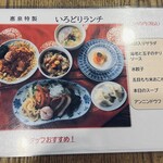 恵泉 - コレとビールを注文しました