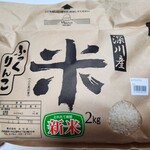 道の駅 ライスランドふかがわ 特産品販売コーナー - ふっくりんこ2kg(990円)です。