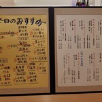 Koi Sushi - 本日のおすすめ