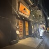 鳥小屋 本店