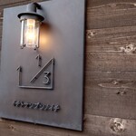 イチトサンブンノイチ - 