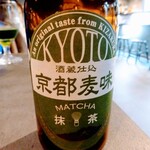 猿松 - 抹茶ビール