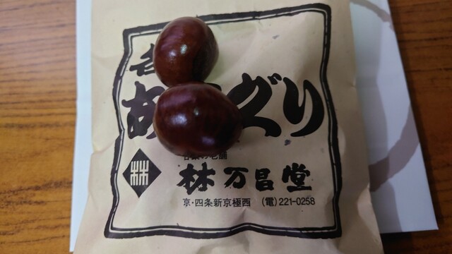 Amaguri no Shinise Hayashi Mansho Do Oomaru Ten