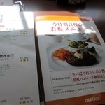 Mollete Grill - カウンターに座って取りあえずメニューの中からお勧めだった「さっぱりおろしポン酢和風ハンバーグ梅肉添え」１２６０円を選んでみました。
