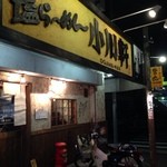 小川軒 - 見つけやすい外観