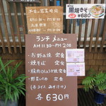 お好み焼　吉 - 
