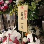 近江うし焼肉 にくTATSU - 