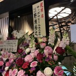 近江うし焼肉 にくTATSU - 