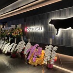 近江うし焼肉 にくTATSU - 