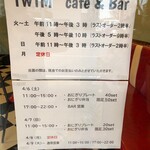 TWTM Cafe&Bar - 直近の営業時間帯