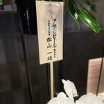 近江うし焼肉 にくTATSU - 