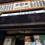 にっぽん漁港食堂 - 