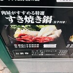 肉屋の正直な食堂 - 