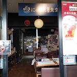 にっぽん漁港食堂 - 