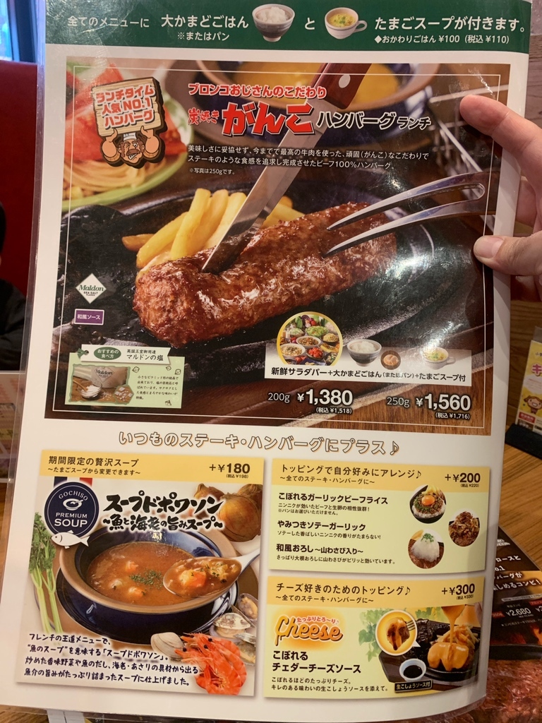 メニュー写真 : ブロンコ ビリー 新座野火止店 （BRONCO BILLY