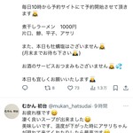 むかん 初台 - 行くよ