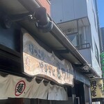 ほっこり中華そば もつけ - ご馳走様でした