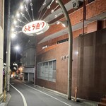 むかん 初台 - 行くよ