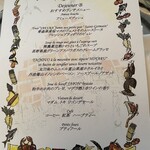 マダム・トキ - 