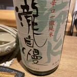 御幸町 田がわ - 