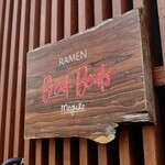 Ramen Break Beats - 