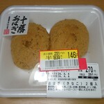 笑味ちゃんの家 - 