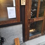 洋食堂 すずき - 