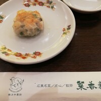 菜香新館 - 