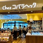 Chez コバラヘッタ - 