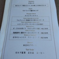 Russian Restaurant ROGOVSKI 銀座 - 