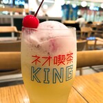 ネオ喫茶 KING - 