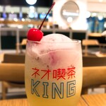 ネオ喫茶 KING - 