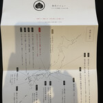 呑龍文庫 ももとせ - 