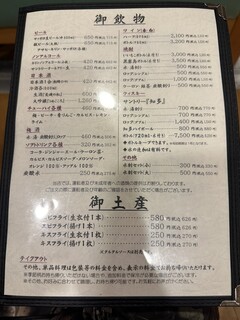 まるは食堂旅館 - 