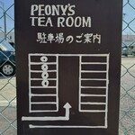 ピオニーズティールーム - 駐車場のご案内