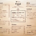 かしわビストロバンバン - 